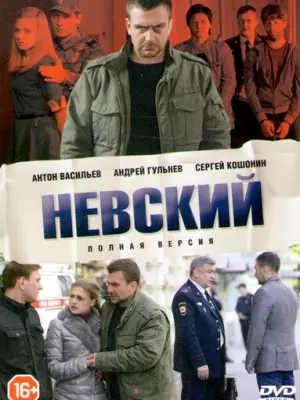 Невский. Тень архитектора