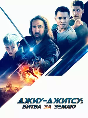 Джиу-джитсу