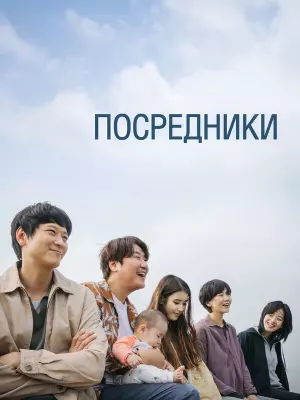Посредники