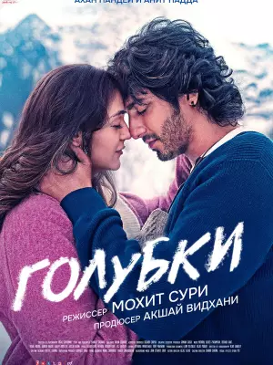 Голубки