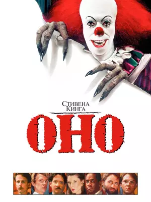 Оно