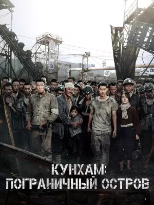 Кунхам: Пограничный остров